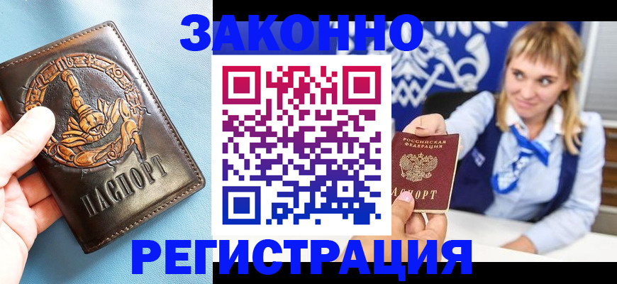 где прописаться в Александровске
