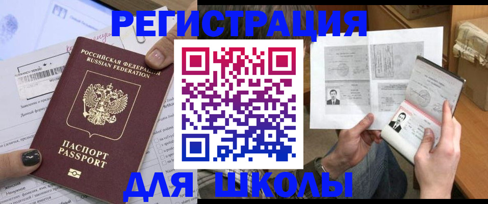 прописка гарантия в Александровске